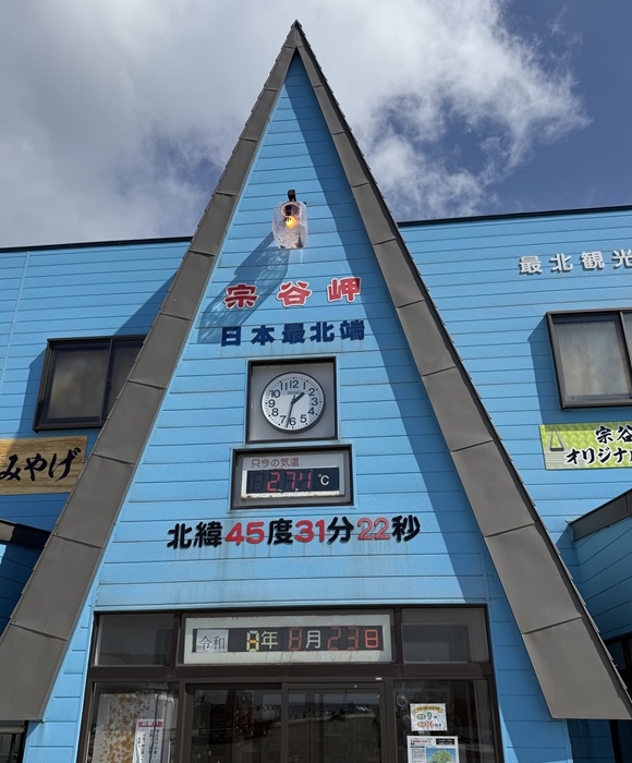 宗谷岬の日本最北端の建物
