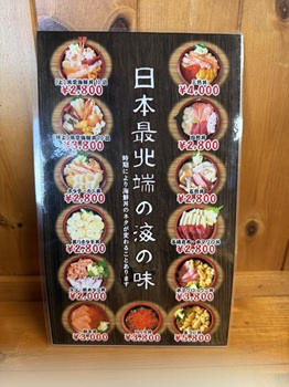 海鮮料理店のメニュー