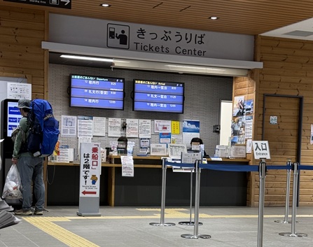 礼文島行きフェリーの乗船受付