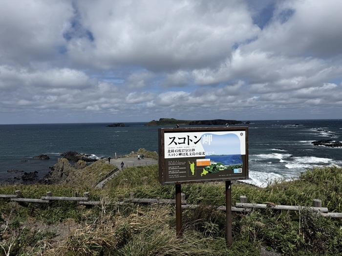 礼文島北部の風景
